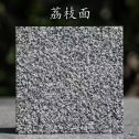 沈阳 芝麻黑荔枝面
