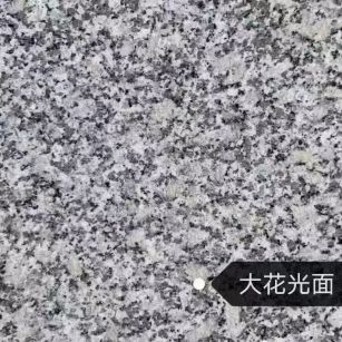 沈阳 芙蓉白（芝麻白大花）光面