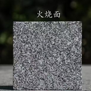 沈阳 芝麻黑火烧面